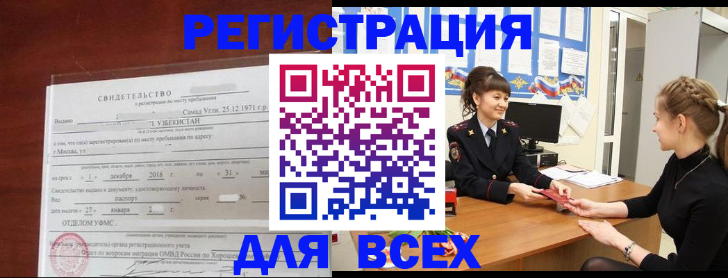 временная регистрация 2025 в Ростовской области