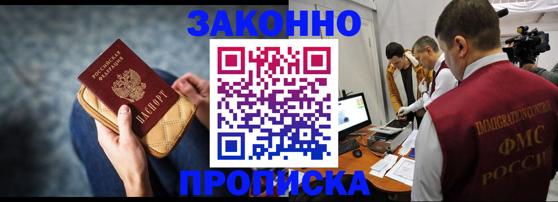 прописка регистрация в Ростовской области