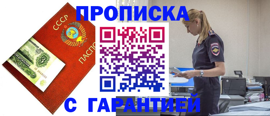 прописка в квартире в Ростовской области