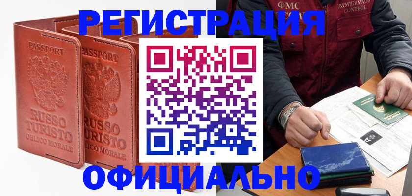 временная регистрация для школы в Ростовской области