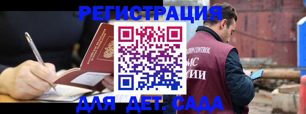 прописка для кредита в Ростовской области